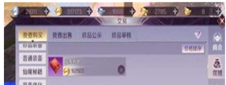 完美世界手游宝库拓本获取方法介绍