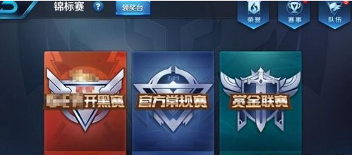 王者荣耀锦标赛积分如何兑换？