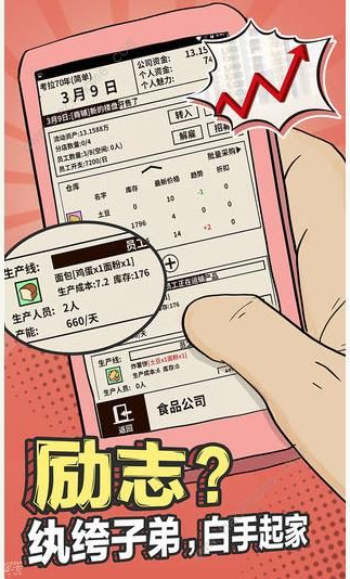 爸爸活下去魅力值怎么提升 提升方法介绍
