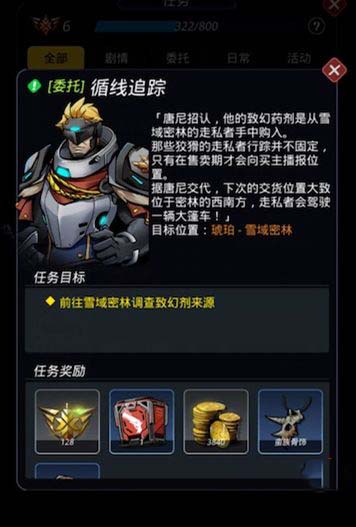 跨越星弧雪域密林走私者任务怎么做？任务攻略一览