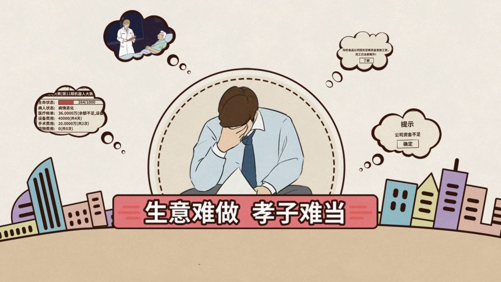 爸爸活下去为什么会闪退 闪退原因介绍