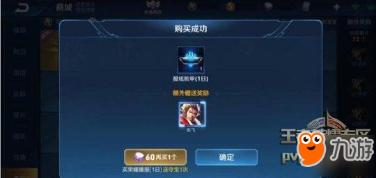 王者荣耀S14赛季版本辅助张飞怎么玩？玩法攻略一览