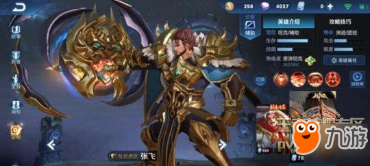 王者荣耀-最肉五虎将进钻石夺宝 S14赛季版本T1级辅助张飞怎么玩？