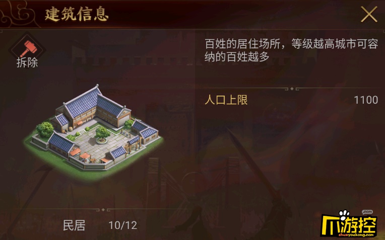 梦想帝王手游3城经营攻略