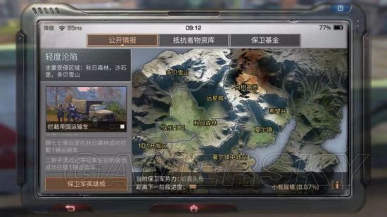iefans手游