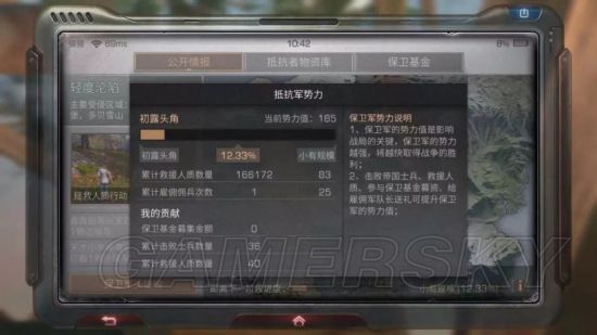 iefans手游