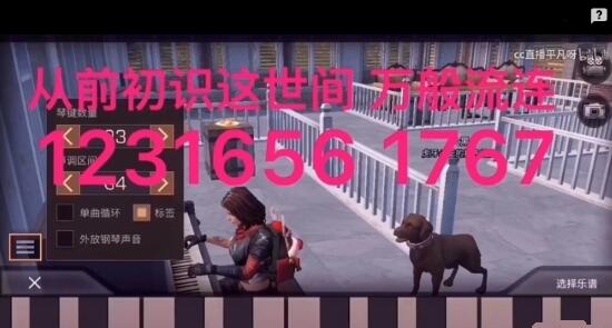 明日之后起风了钢琴简谱代码一览