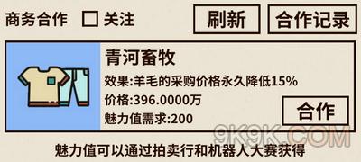 爸爸活下去商务合作详解