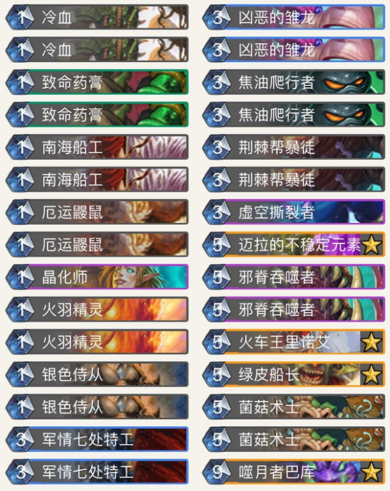 炉石传说2019上传说卡组推荐