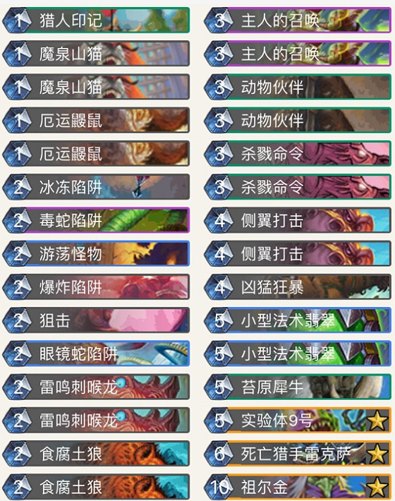 炉石传说2019上传说卡组推荐