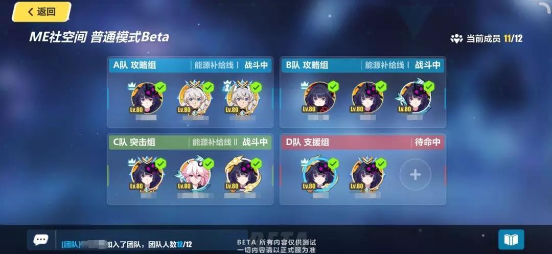 崩坏3多人联机Beta玩法攻略