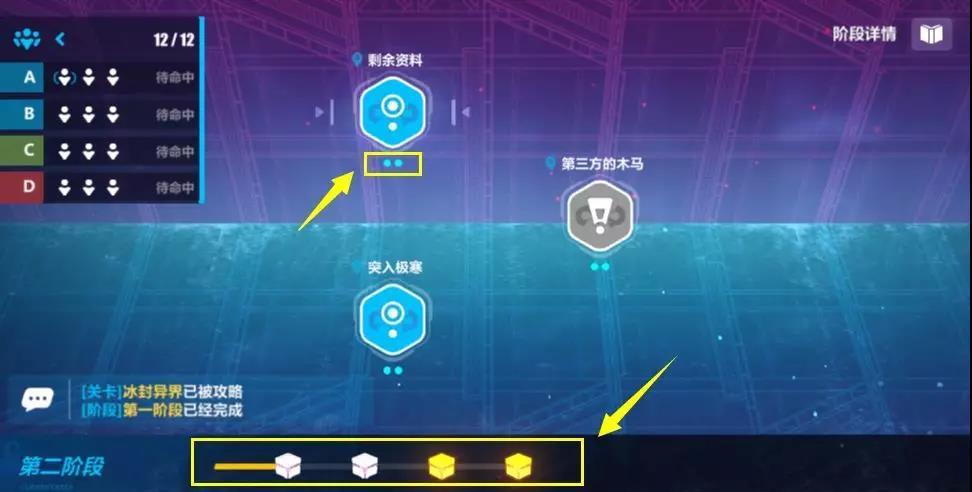 崩坏3多人联机Beta玩法攻略