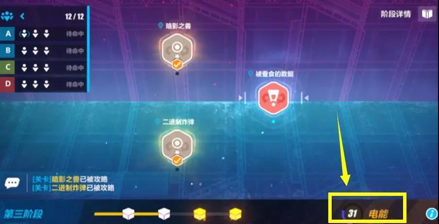 崩坏3多人联机Beta玩法攻略