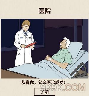 爸爸活下去前期赚钱心得