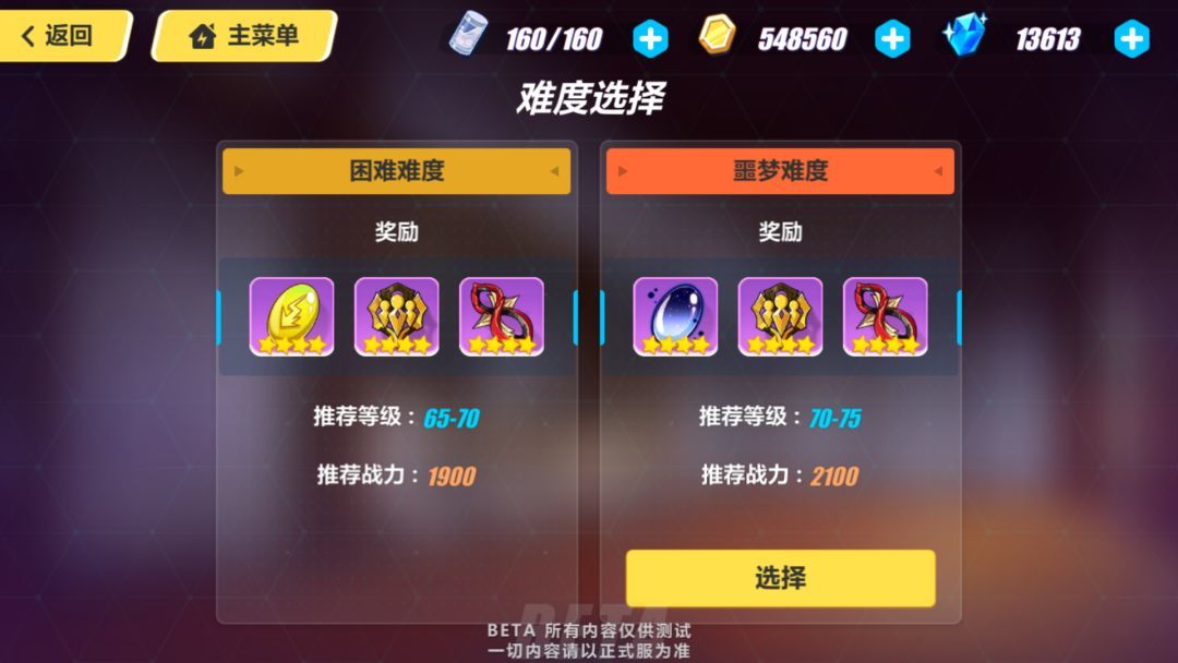 崩坏3破晓行动攻略新raid关卡破晓行动详解