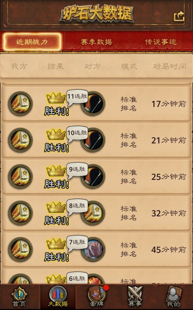 2019炉石传说奇数骑连胜卡组一览