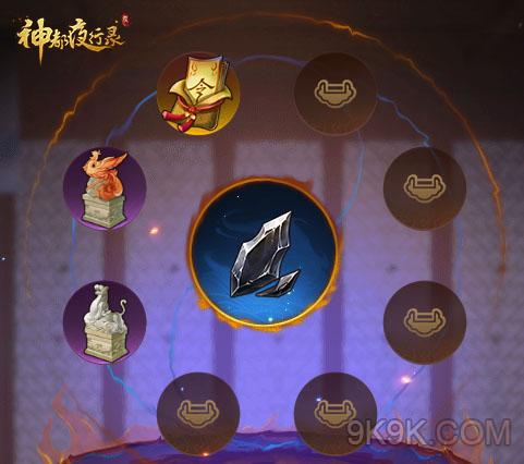 神都夜行录道具合成系统上线