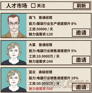 爸爸活下去人才中心详解