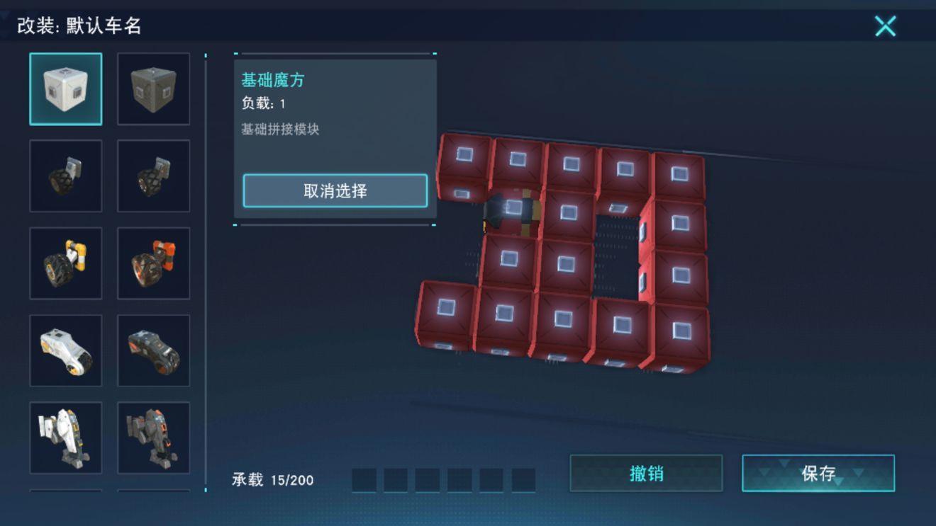 无限战车飞机怎么做 超轻飞机建造教程