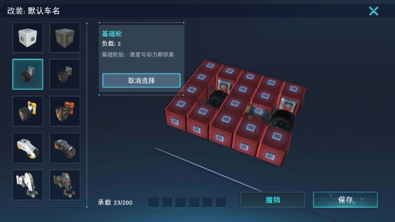 无限战车飞机怎么做？超轻飞机建造教程