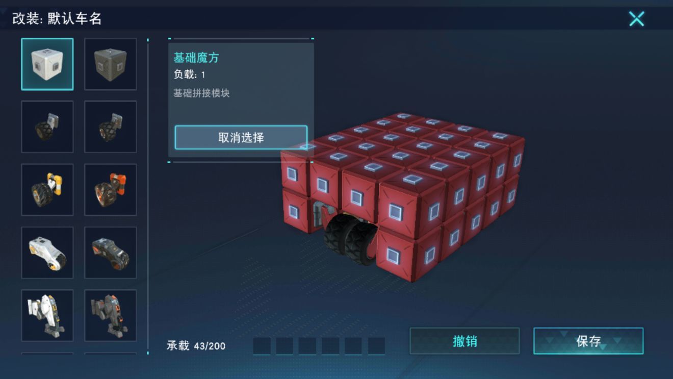 无限战车飞机怎么做？超轻飞机建造教程