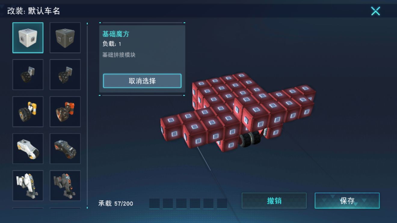 无限战车飞机怎么做？超轻飞机建造教程