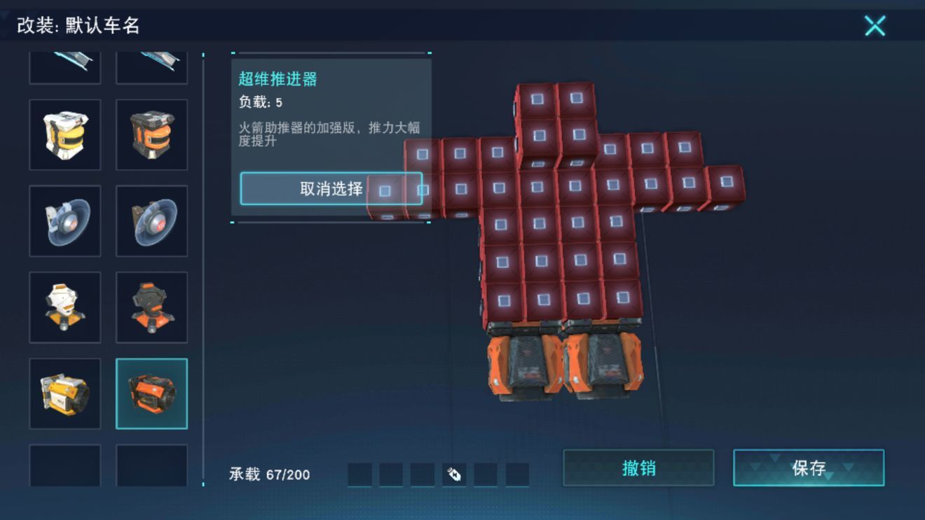 无限战车飞机怎么做？超轻飞机建造教程