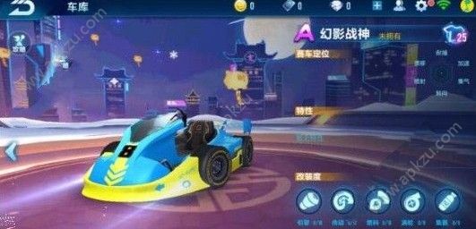 QQ飞车手游幻影战神多少钱 幻影战神价格详解[多图]图片2