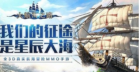 大航海之路怎么投资_大航海之路投资获利方法详解