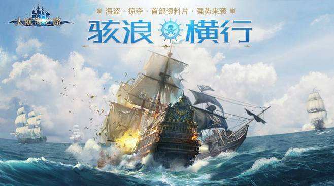 大航海之路怎么投资_大航海之路投资获利方法详解