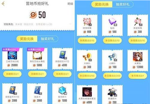 王者荣耀营地有你头像框怎么获得？