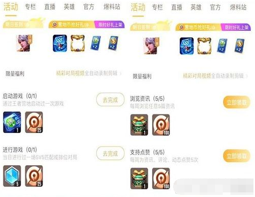 王者荣耀营地有你头像框怎么获得？