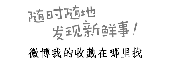 微博我的收藏在哪里找