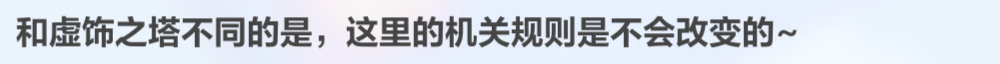 崩坏3破碎之塔怎么通关-破碎之塔通关攻略