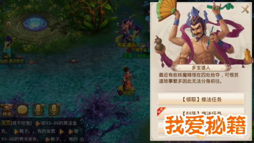 问道手游朱雀修法攻略全流程攻略