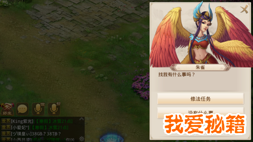 问道手游法宝修法任务朱雀修法攻略。