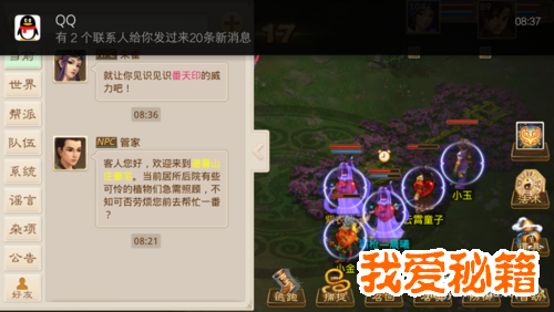 问道手游法宝修法任务朱雀修法攻略。
