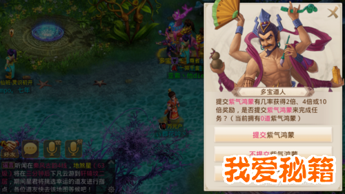 问道手游法宝修法任务朱雀修法攻略。