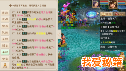 问道手游法宝修法任务朱雀修法攻略。