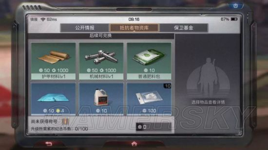 明日之后抗击者纪念币作用 抗击者纪念币有什么用