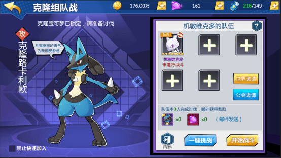 萌妖出没克隆组队战玩法介绍