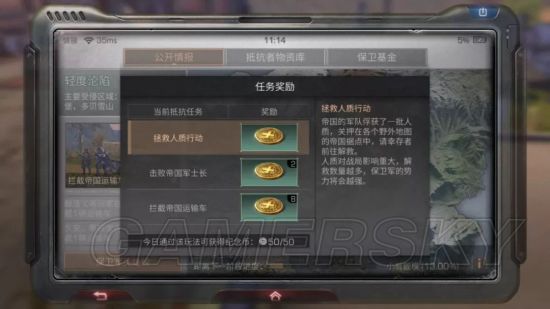 明日之后抗击者纪念币获取方法 抗击者纪念币怎么获得
