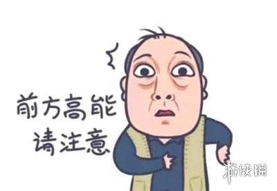 抖音苏大强表情包汇总 都挺好倪大红苏大强表情包大全