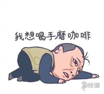 抖音苏大强表情包汇总 都挺好倪大红苏大强表情包大全