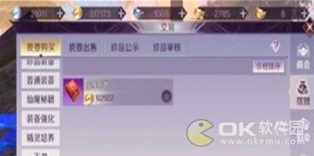完美世界宝库拓本获得攻略