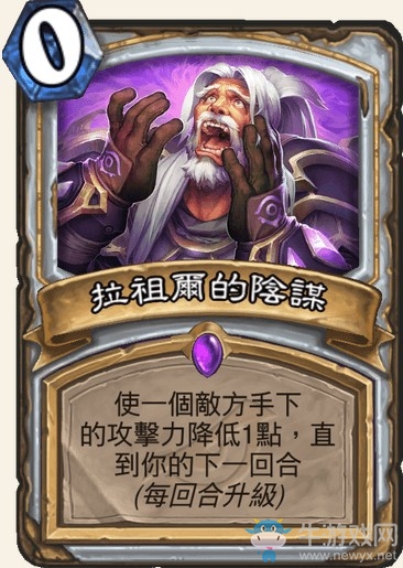 《炉石传说》暗影崛起牧师新卡拉祖尔的阴谋介绍