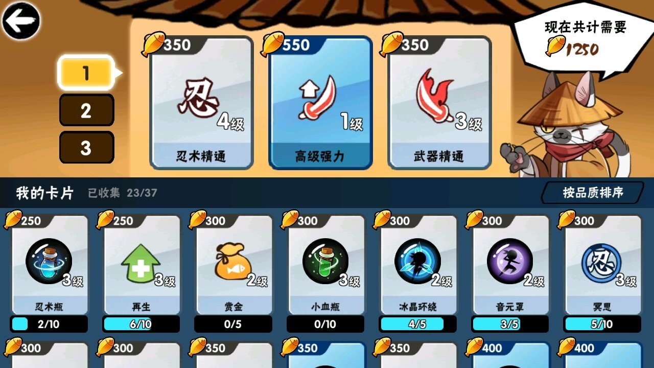 忍者必须死3卡牌哪张好用 忍3卡牌分析