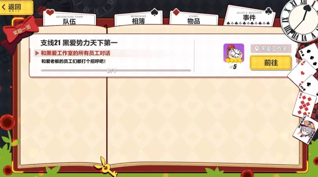 崩坏3黑爱工作室怎么通关黑爱工作室通关攻略