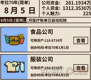 爸爸活下去产品经理详解