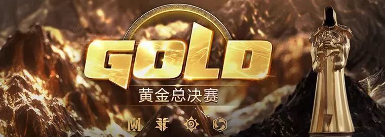 炉石传说黄金总决赛暨黄金年度盛典预约地址分享